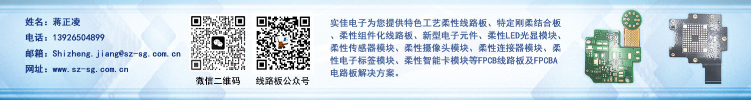 1700900857940294.jpg 蔣正凌(線路板)廣告標識圖片.jpg